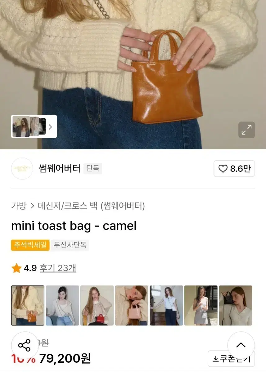 Somewhere Butter Dear Tote bag - cream on Bunjang Global Site. Somewhere Butter Dear Tote bag - cream on Bunjang Global Site.